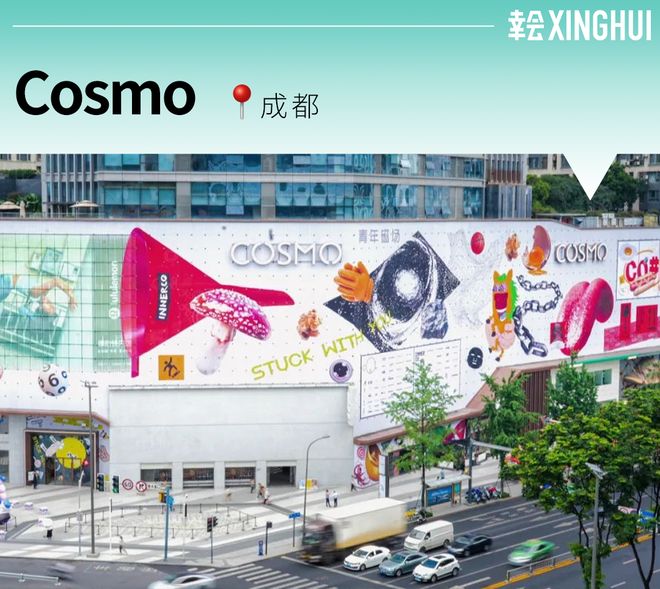 消费观察没有“人味儿”的商业地产都要出局？(图53)