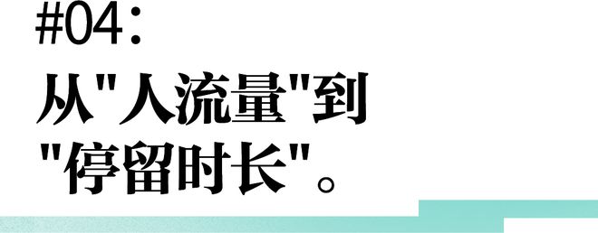 消费观察没有“人味儿”的商业地产都要出局？(图48)