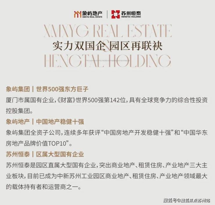 【重磅新政下的湖居机遇】苏州豪宅限售取消!双湖洋房成2024最佳资产配置之选(图1)