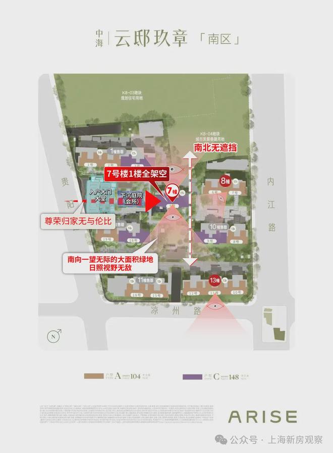 发布♐上海杨浦中海云邸玖章售楼处丨在售中▶24小时热线电话(图6)