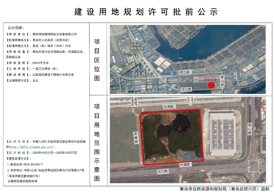 Pg电子平台：青岛83亩土地易主后大项目规划披露！(图2)