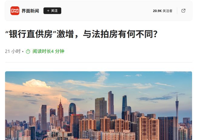 Pg电子：昔日金主变脸为房产空头银行直供房恐成房地产风险的最后一根草(图2)