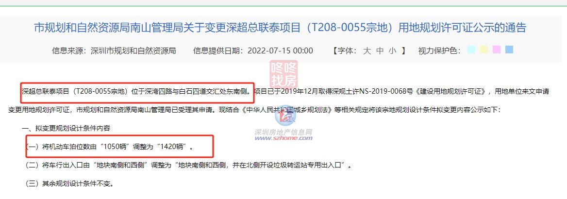 涨停雷达：控制权变更+房地产+ST板块ST中迪触及涨停