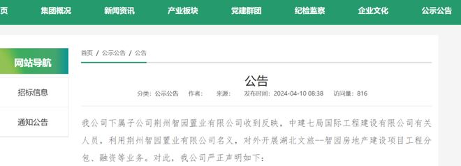 Pg电子网站：荆州这个房地产项目将重启建设！(图2)