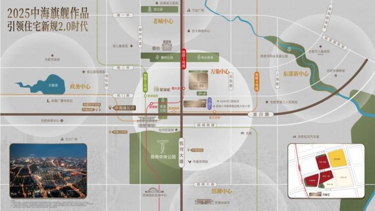 合肥中海悦府雲起：2025年合肥买房必看的新盘(图2)
