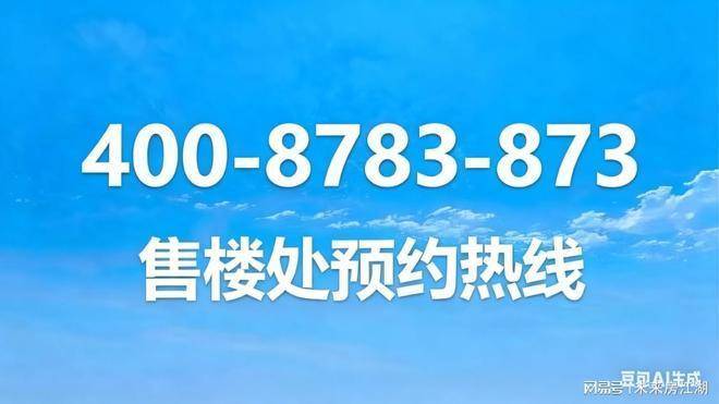保利海上瑧悦(售楼处)首页网站-保利海上瑧悦营销中心-欢迎您-楼盘详情-最新价格-户型图-容积率(图1)