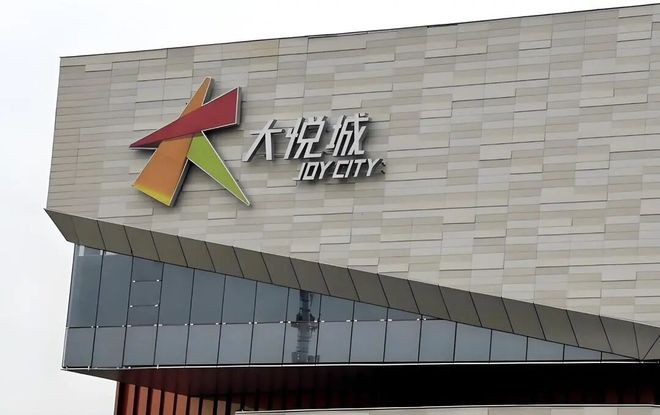 上市12年后这家地产央企下周正式退市！在山东布局多个项目(图2)