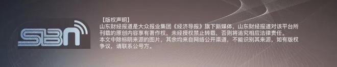 上市12年后这家地产央企下周正式退市！在山东布局多个项目(图3)