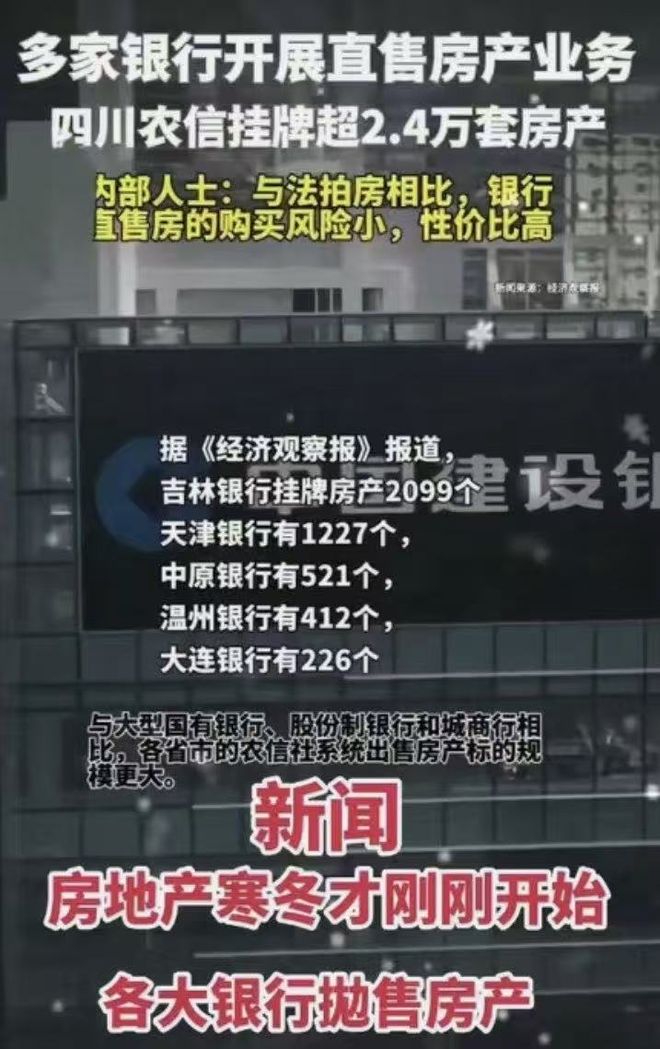 房价下跌的10个原因居然找不到一条理由让房子涨价！(图2)