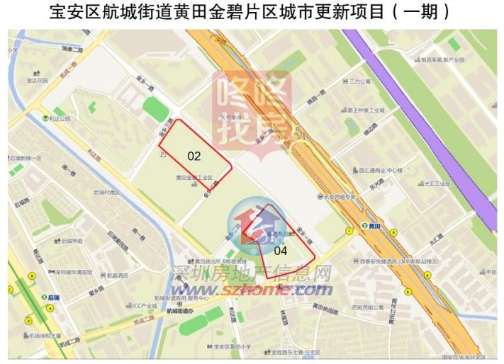 宝安3宗城市更新“住宅”用地批复！涉航城宏发项目(图2)