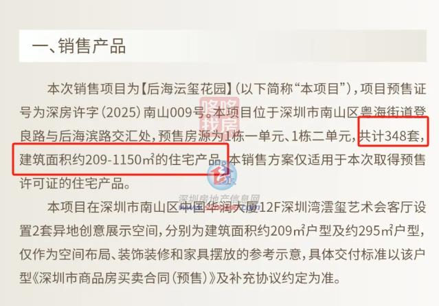 Pg电子平台：刚刚深圳湾澐玺获批预售！348套房约3000万起步(图1)