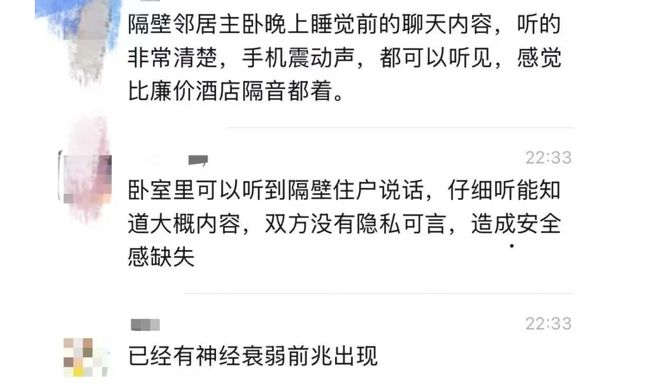 电建地产怎么办：交房半年华曦府隔音差遭业主集体维权(图2)