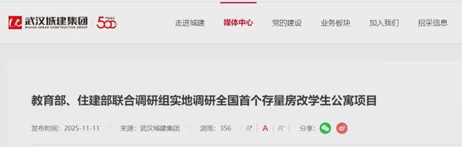 Pg电子：高校纷纷出手买房！(图1)