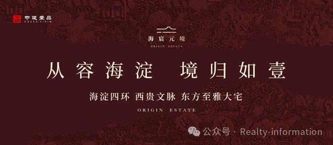 ⚡北京TOP级别@海宸元境售楼处发布：海宸元境邀请您鉴赏！(图1)