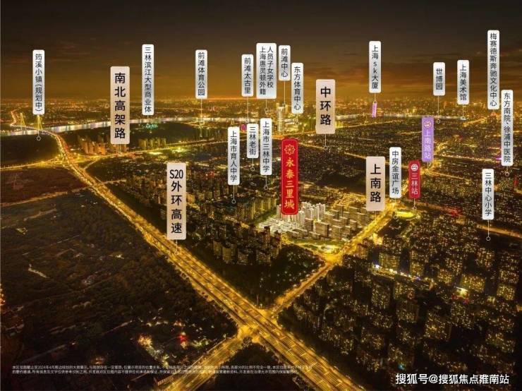 上海永泰三里城售楼处-永泰三里城(2025最新)楼盘网站-房价-户型-图文介绍(图7)