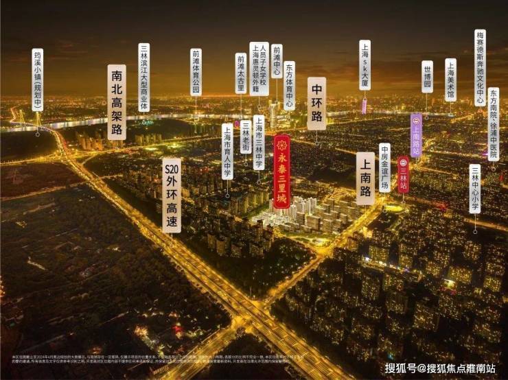 上海永泰三里城售楼处-永泰三里城(2025最新)楼盘网站-房价-户型-图文介绍(图13)