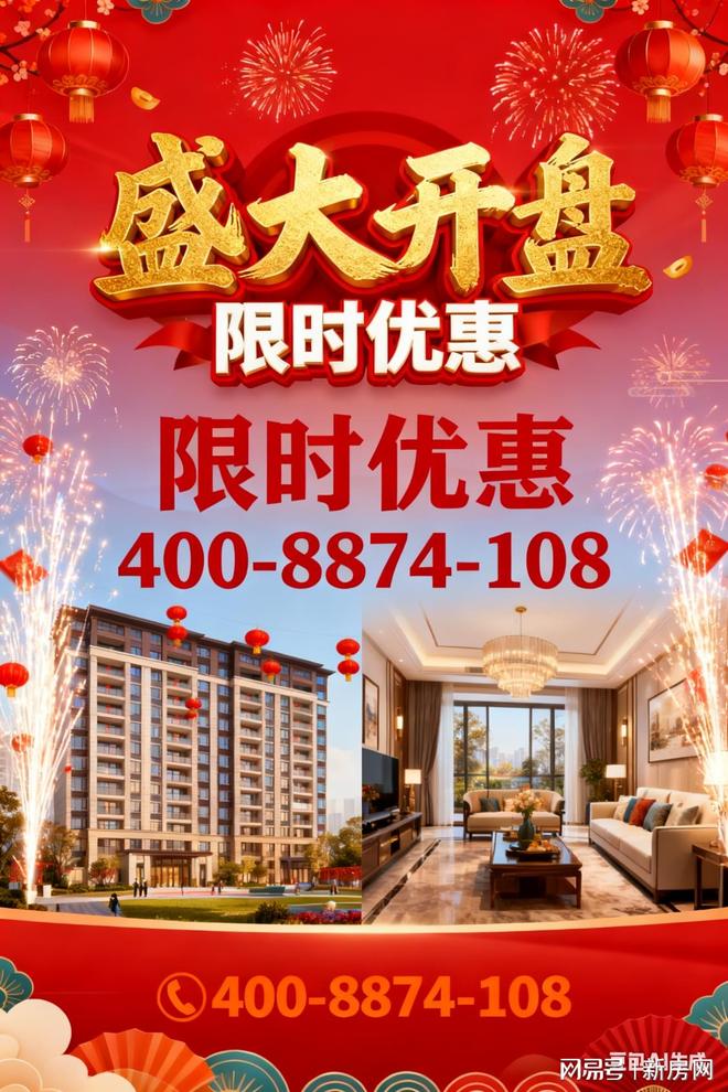 Pg电子网站：聚焦保利光合跃城售楼处发布：以匠心品质铸就人居传奇!(图1)