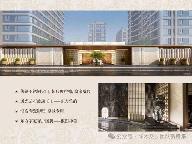 Pg电子网站：海宸元境-售楼处(海宸元境)网站-楼盘百科-2025北京网易房产(图4)