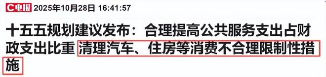 Pg电子网站：住建部2025楼市定调：止跌回稳成主旋律政策组合拳持续发力(图1)