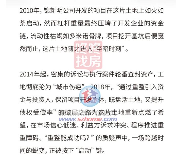 Pg电子网站：烂尾十余年宝安碧海这个住宅项目重生容积仅22(图2)