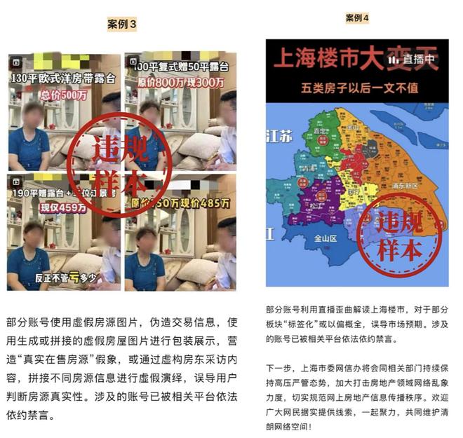 强势定调！严禁唱衰房地产舆论战和救市一起上(图2)