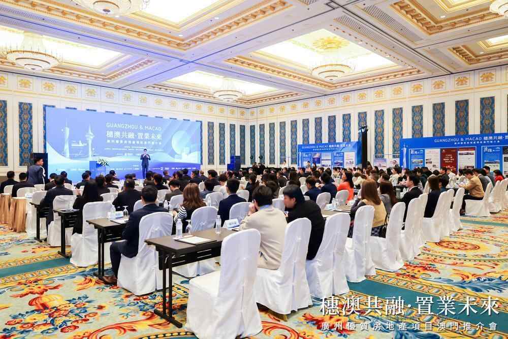 穗澳共融广州携近40个优质房地产项目到澳门推介(图3)