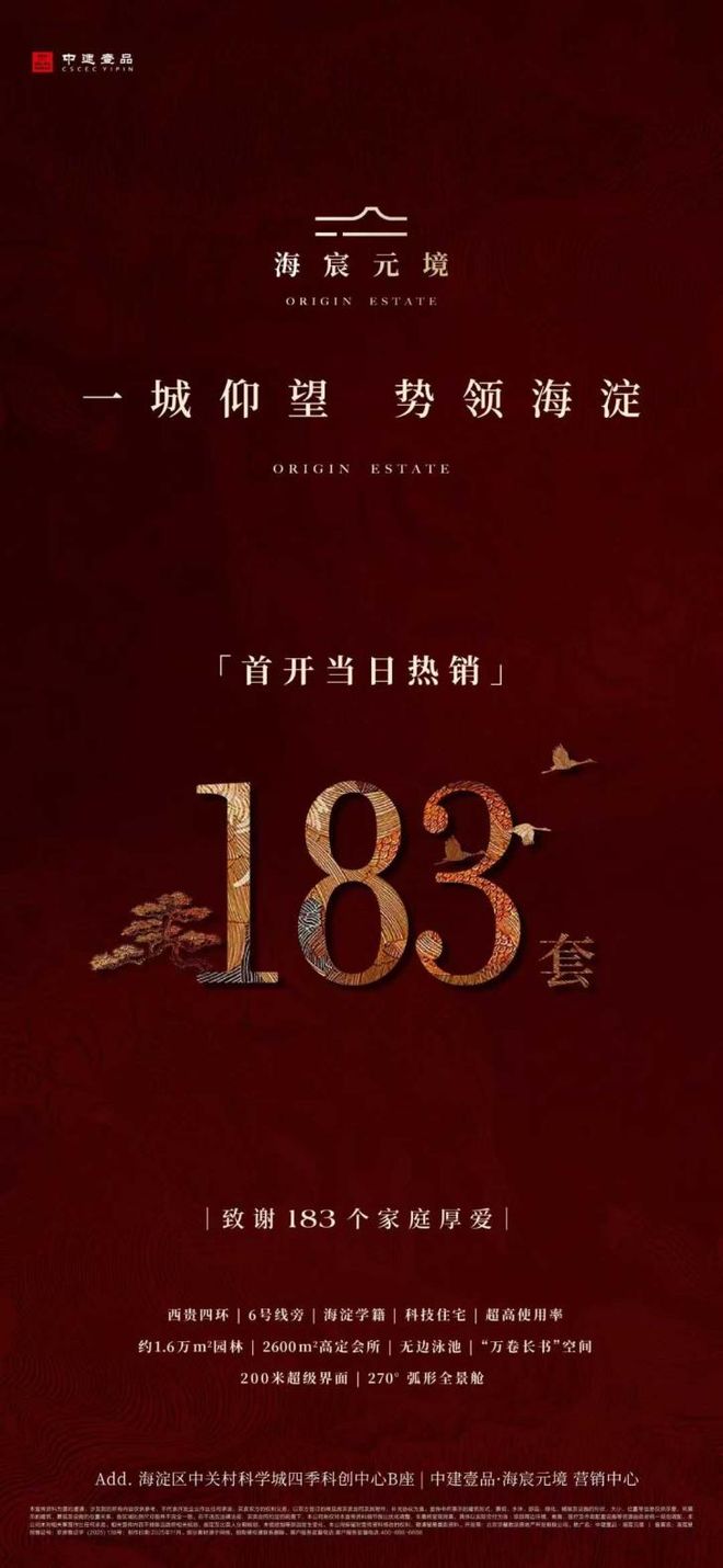 Pg电子：密集落子北上深！这家央企以担当之力拓局高端市场！(图3)