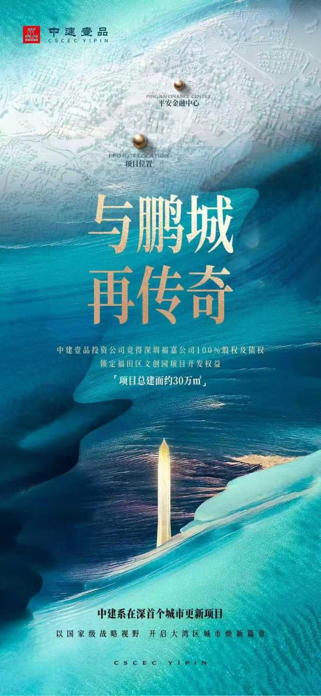 Pg电子：密集落子北上深！这家央企以担当之力拓局高端市场！(图7)