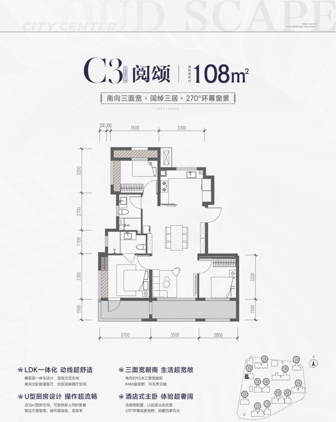 通州云璟揽阅（营销中心）电线网易房产(图6)