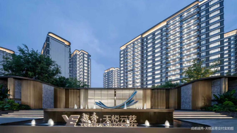 Pg电子平台：成都天悦云萃交付越秀成华深耕之路迈入大盘价值兑现新周期(图1)