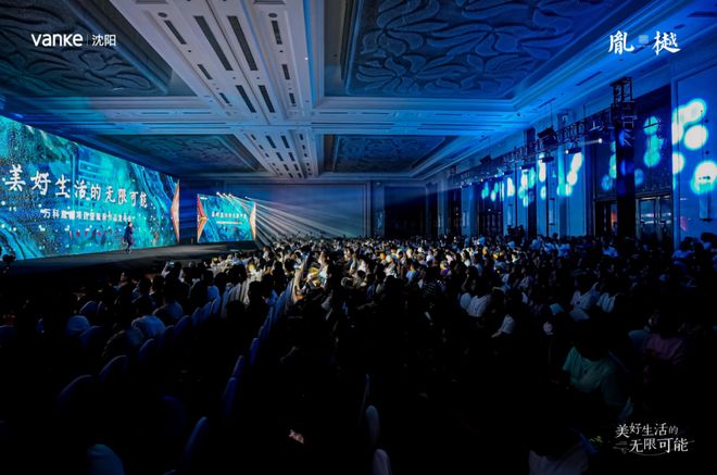 Pg电子平台：稳居“一线”！为啥沈阳人更“钟意”这家房企？(图5)
