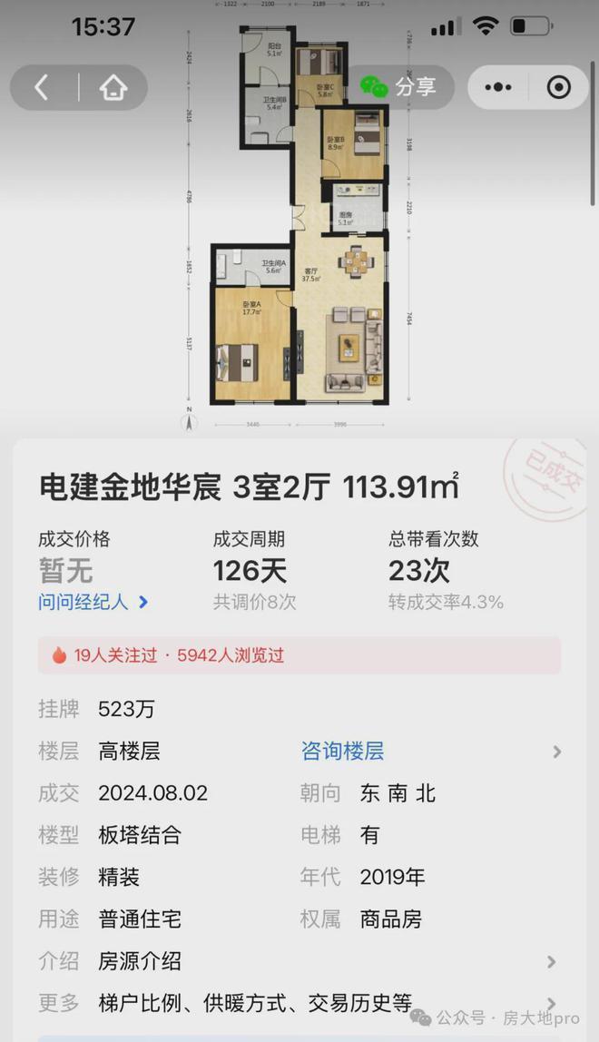 长安华曦府(2024售楼处)北京门头沟-长安华曦府详情()(图8)