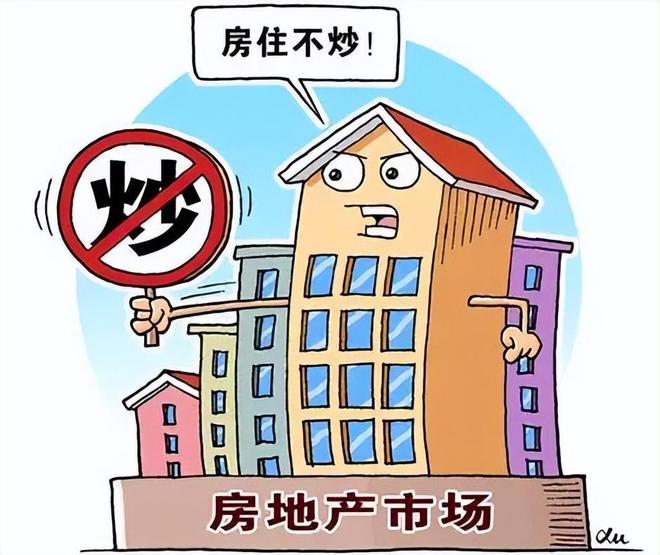中央重磅定调！房地产回归民生未来5年你能买得起房了吗(图5)