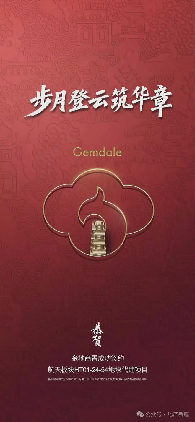 头部房企紧密布局西安代建多点开花！(图8)