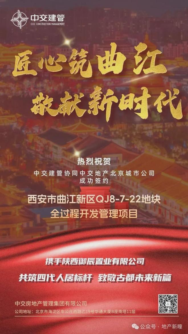 头部房企紧密布局西安代建多点开花！(图2)