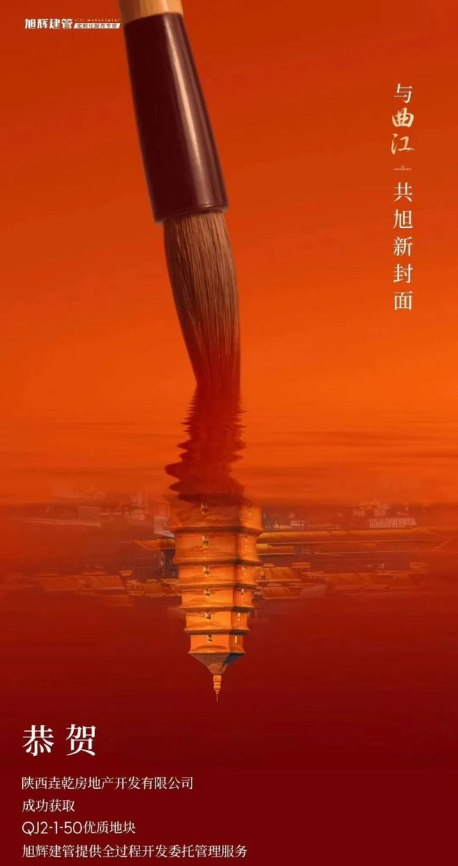 头部房企紧密布局西安代建多点开花！(图5)