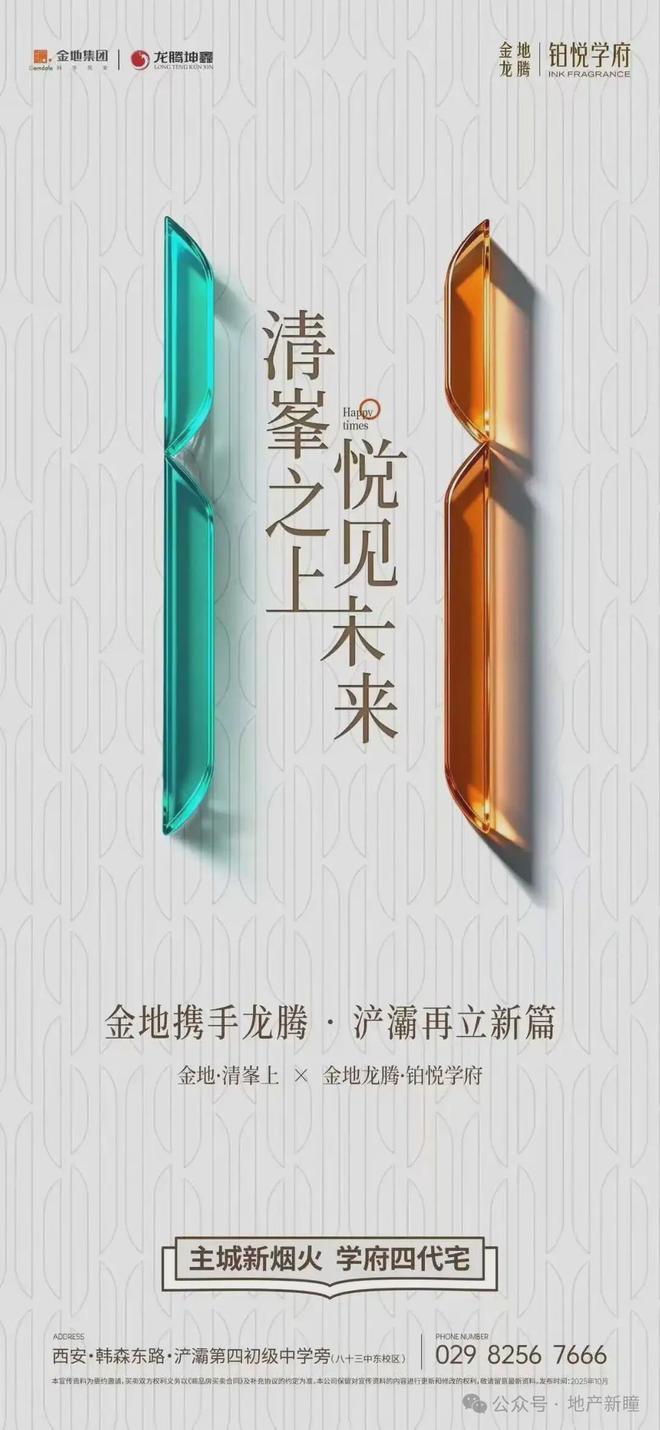 头部房企紧密布局西安代建多点开花！(图7)