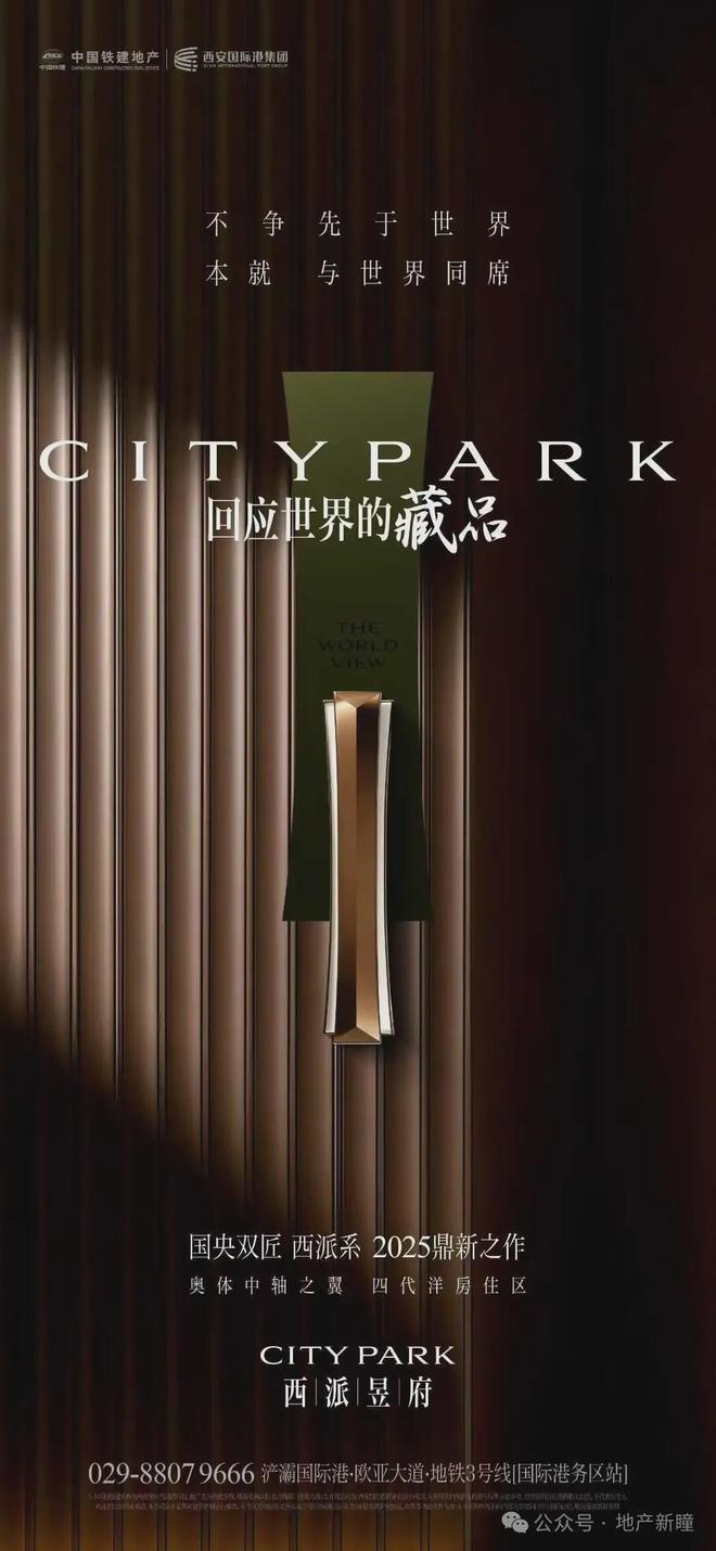 头部房企紧密布局西安代建多点开花！(图10)