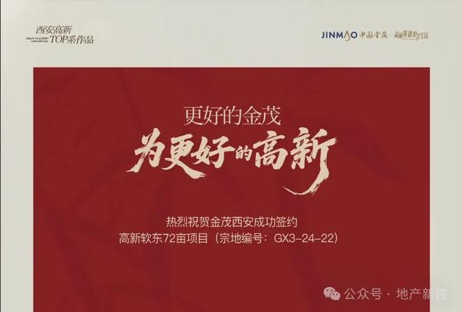 头部房企紧密布局西安代建多点开花！(图12)