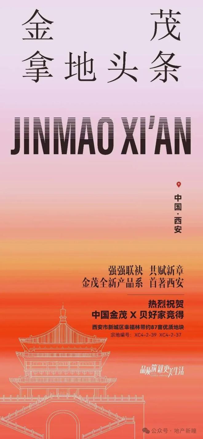 头部房企紧密布局西安代建多点开花！(图11)