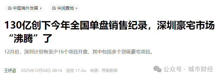 深圳楼市折叠了撕裂了！