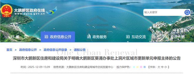 旧改快讯┃宝安钟屋社区利益统筹项目留用地合作招商新进展(图8)