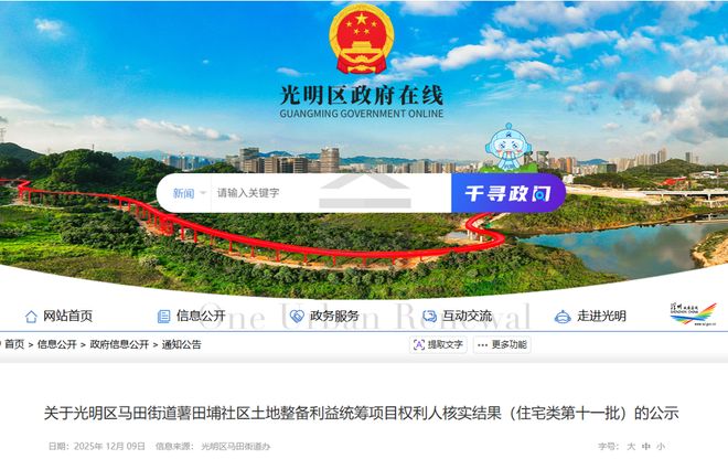 旧改快讯┃宝安钟屋社区利益统筹项目留用地合作招商新进展(图11)
