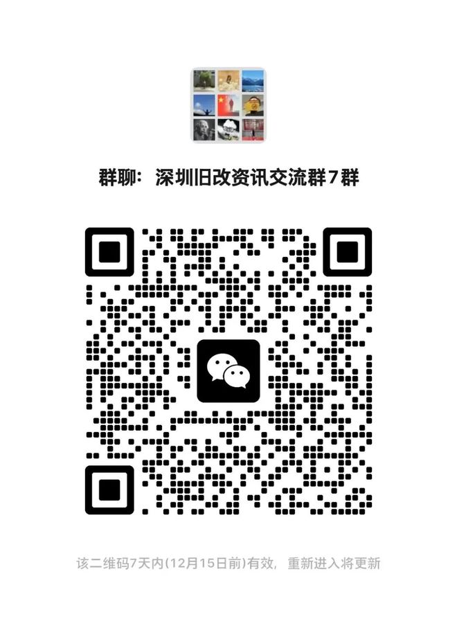 旧改快讯┃宝安钟屋社区利益统筹项目留用地合作招商新进展(图16)