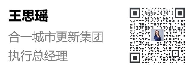 旧改快讯┃宝安钟屋社区利益统筹项目留用地合作招商新进展(图17)