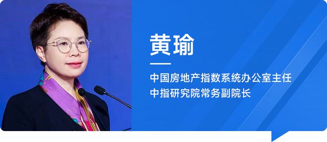 黄瑜：大数据预判2026中国房地产市场趋势及“十五五”住房需求空间(图1)