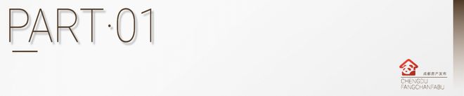 Pg电子：6大全新项目抢跑成都千万级市场再扩容(图2)