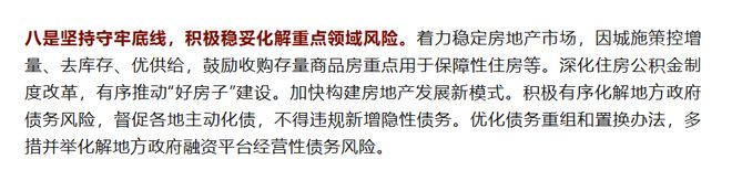 中央最新定调房地产走向定了(图1)