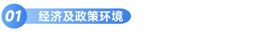 Pg电子网站：中国房地产市场2025总结与2026展望(图20)