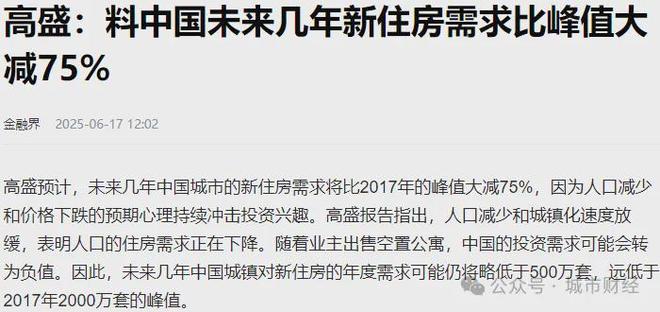 Pg电子：中央定调！关于房地产“止跌”没再提了(图9)